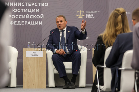 XIII Петербургский международный юридический форум