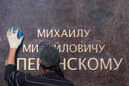 Открытие памятника государственному деятелю Михаилу Сперанскому в Санкт-Петербурге