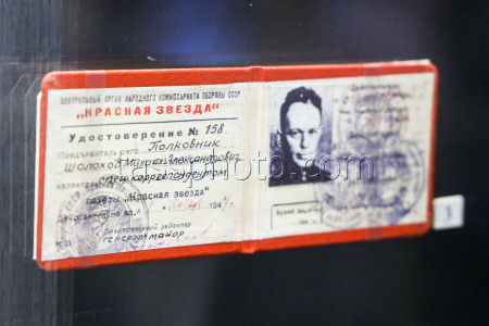Выставка "Он сражался за Родину" к 120-летию Михаила Шолохова в Музее Победы
