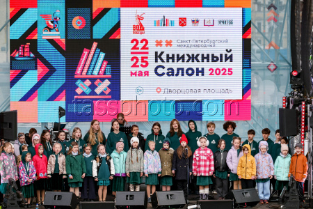 2025 St Petersburg International Book Salon