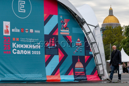 2025 St Petersburg International Book Salon