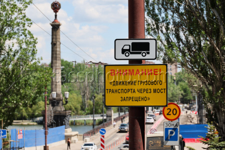 Bridge under repair in Donetsk