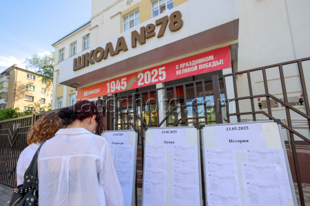 Unified State Exam in Rostov-on-Don, Russia
