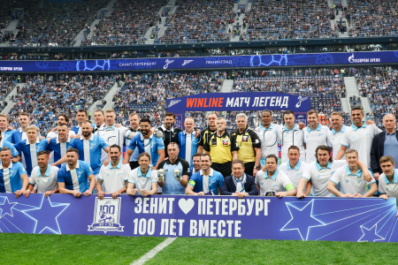 Матч в честь 100-летия "Зенита" в Санкт-Петербурге