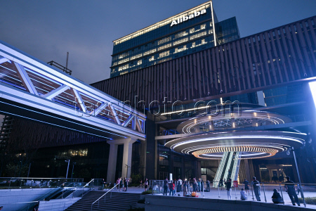 Alibaba's Flying Saucer-shaped Building In Nanjing