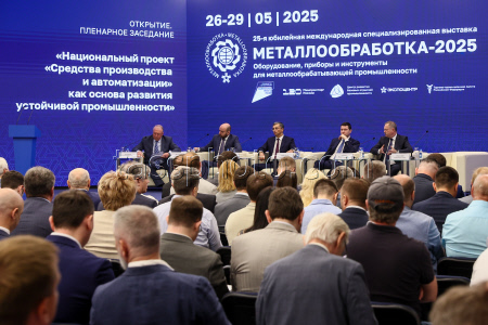25-я международная выставка "Металлообработка-2025" в Москве