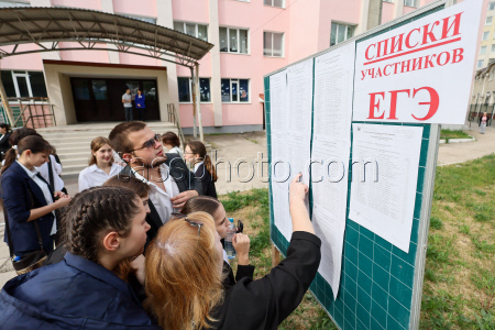 Unified State Exam in Simferopol