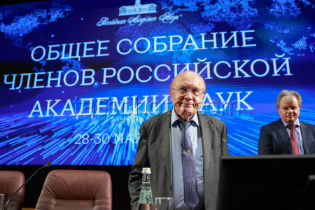 General Assembly of Russian Academy of Sciences in Moscow