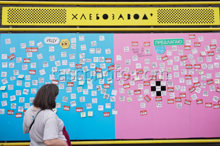 Фестиваль "День Соседа" на Хлебозаводе в Москве