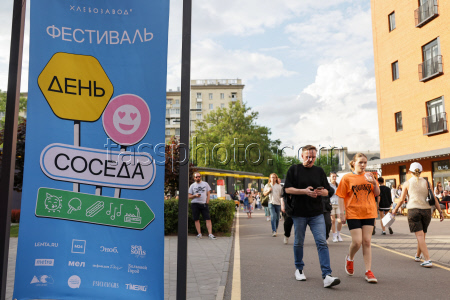 Фестиваль "День Соседа" на Хлебозаводе в Москве